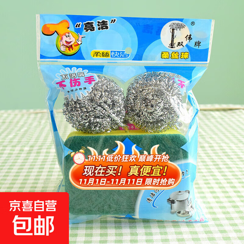 【日销10W】洗碗海绵擦百洁布金刚砂抹布厨房刷锅碗布 1包
