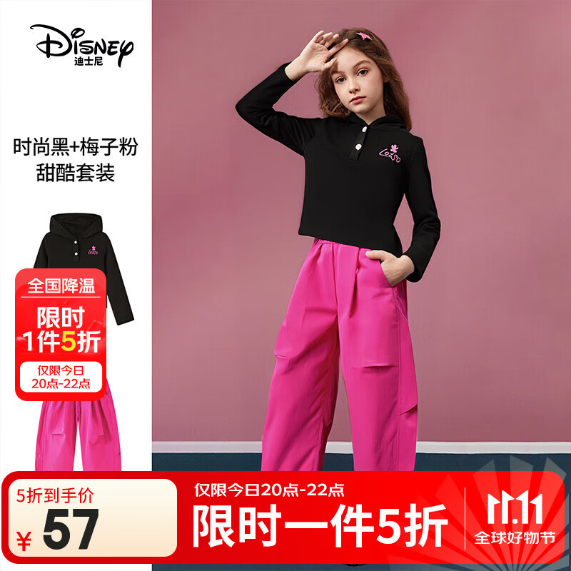 迪士尼女童休闲套装2025秋季新款连帽修身上衣宽松工装长裤两件套 玫粉色 均码 150cm