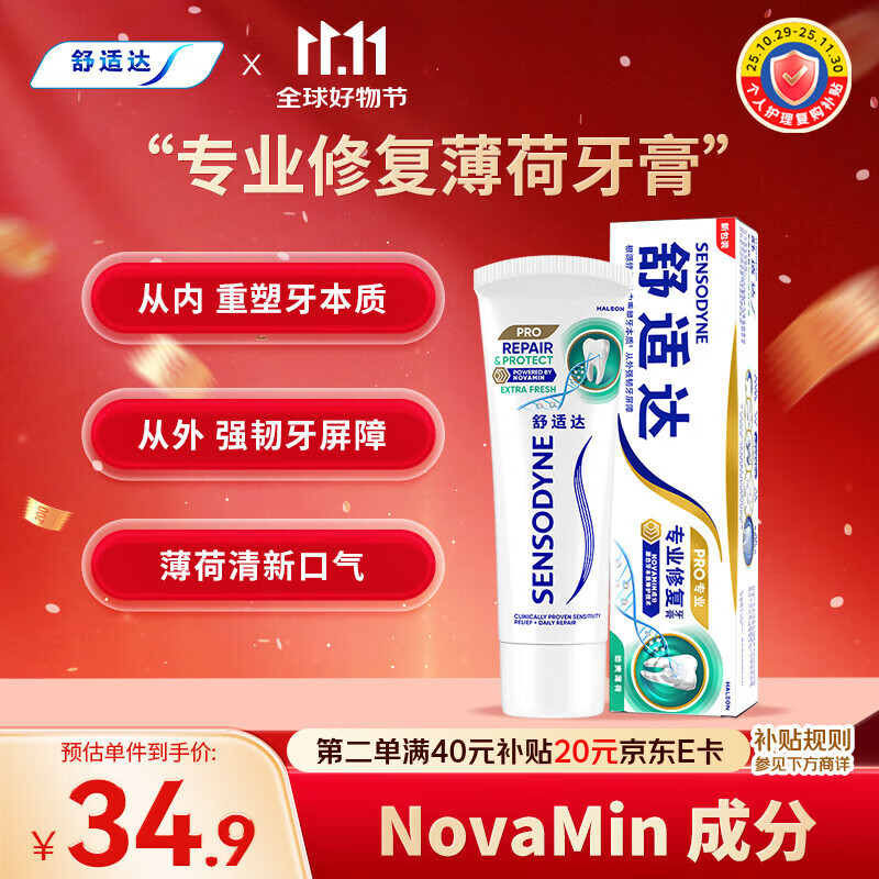 ʴ￹רҵ޸Novamin ˬ100g ¾ɰװ
