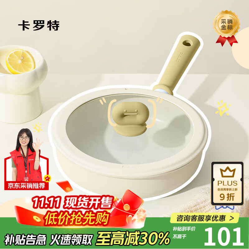 卡罗特平底锅牛排煎锅麦饭石不粘锅家用煎饼锅小煎蛋锅电磁炉烙饼 26cm