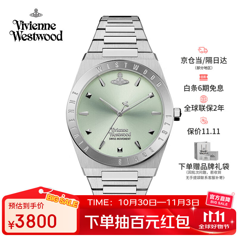 薇薇安·威斯特伍德（Vivienne Westwood）西太后手表薄荷绿女表石英表生日七夕情人节礼物送女友V244PGR
