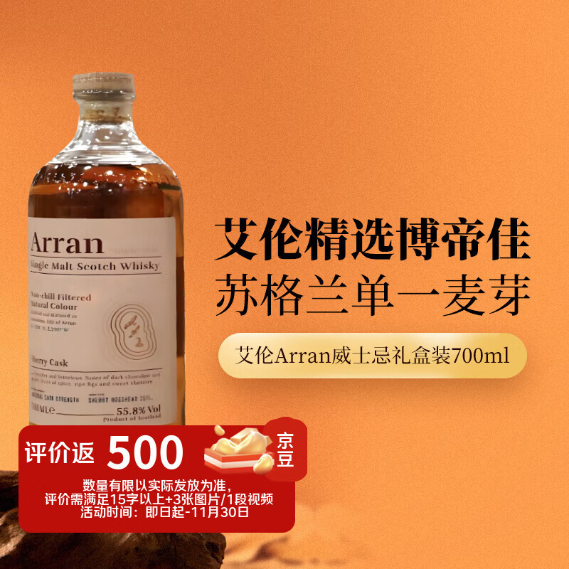 ���ף�Arran����ѡ���ۼ� ѩ��Ͱ �ո�����һ��ѿ��ʿ�� 700ml ���װ �������