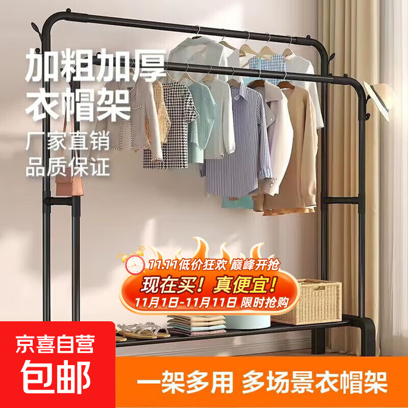 双杆衣架落地立式晾衣架单杆式阳台晒衣服架子家用卧室宿舍挂衣架 U型双杆晾衣架150cm