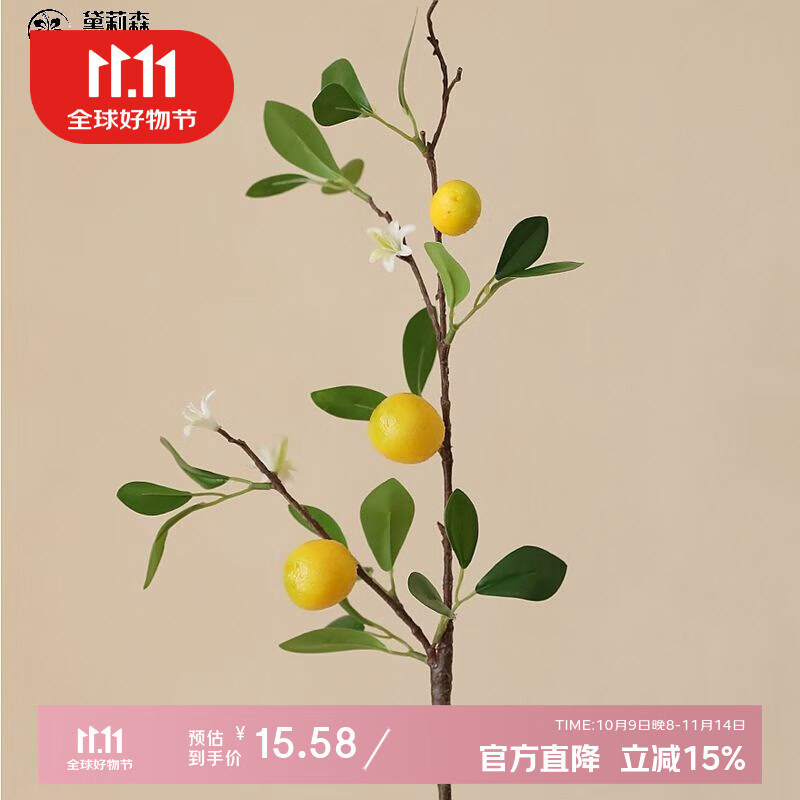 黛莉森仿真綠植檸檬枝假果子樹枝插花仿真花客廳餐桌電視柜水果裝飾假花 三果檸檬