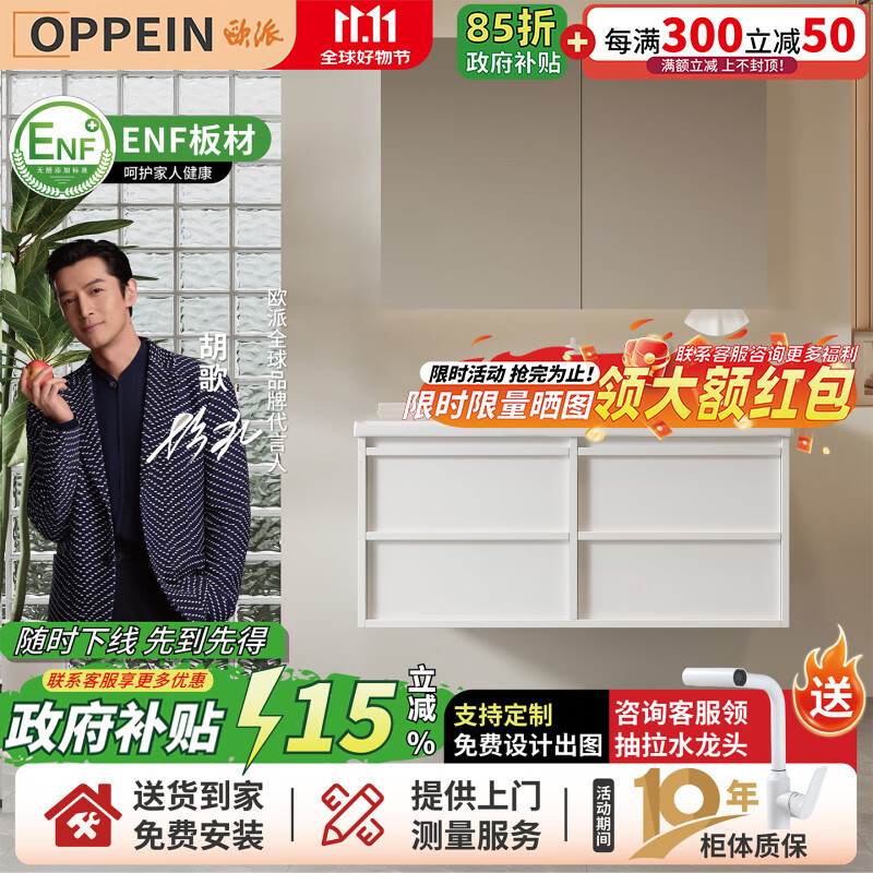 欧派陶瓷一体盆浴室柜组合现代简约卫生间洗漱台卫浴柜洗手盆洗脸盆柜 月光白 标准镜柜款100cm