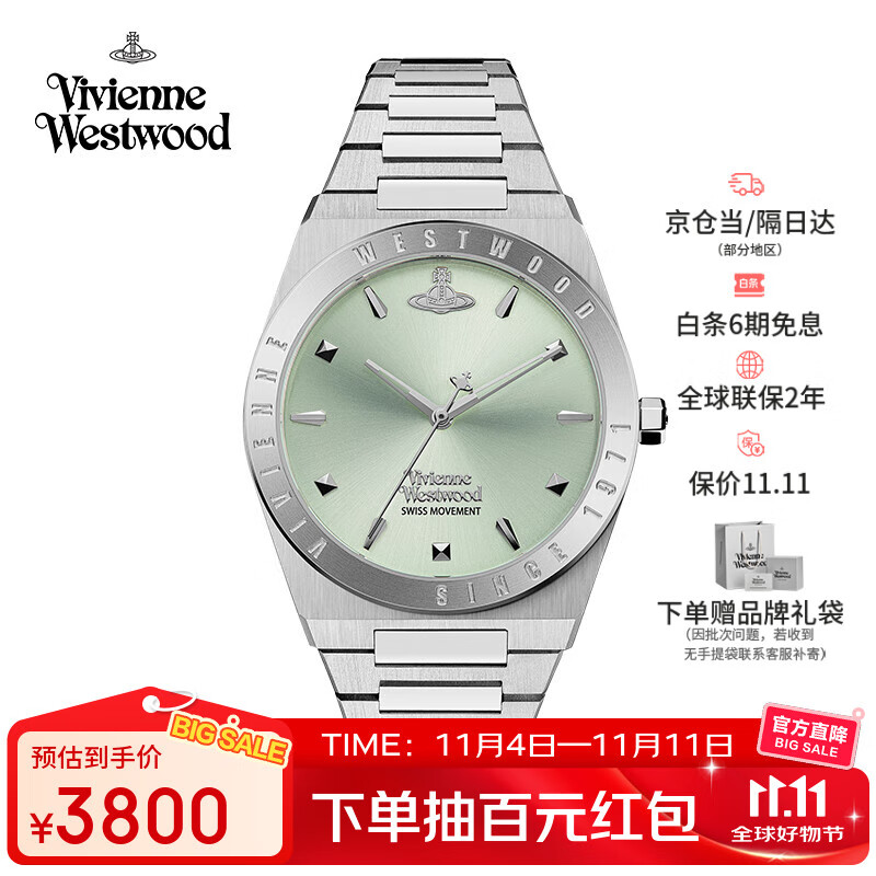薇薇安·威斯特伍德（Vivienne Westwood）西太后手表薄荷绿女表石英表生日七夕情人节礼物送女友V244PGR