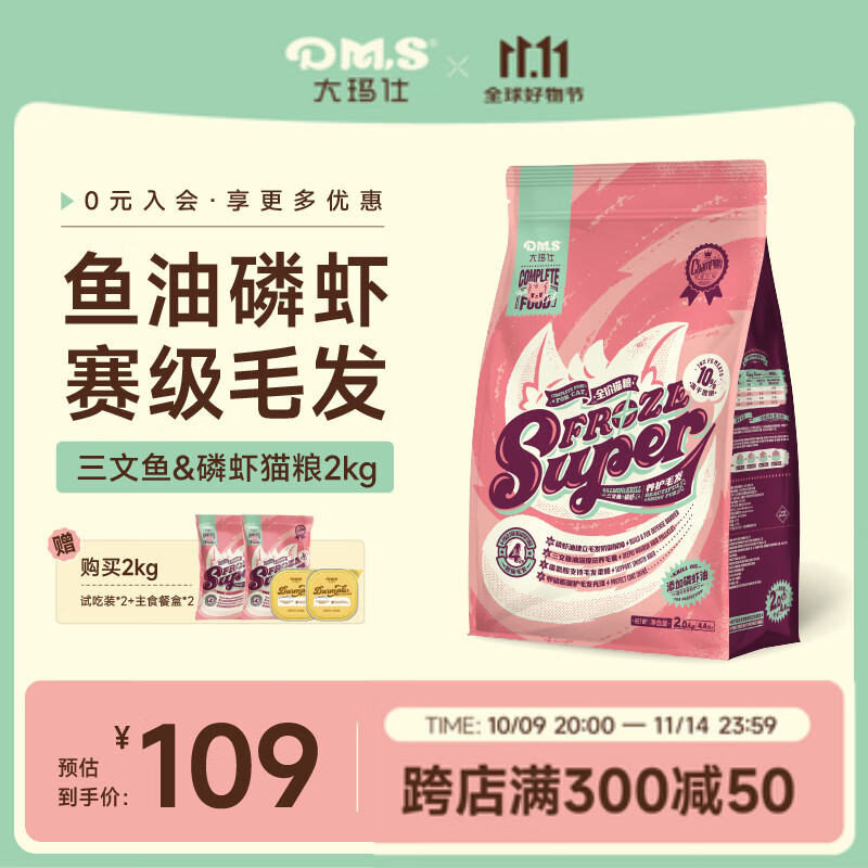 DMS˶ƴѼݮרèȫ۳èèߵȫ׶ 10%ƴɣϺ2kg99Ԫ