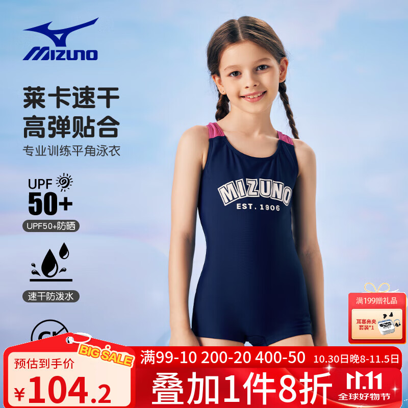 美津浓儿童泳衣女孩专业训练连体平角泳装青少年初学抗氯速干游泳裤装备 藏青粉 130 （高125-135cm,重24-30