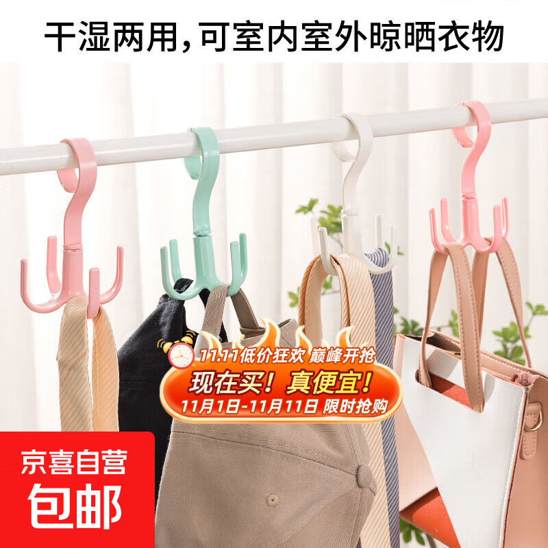 【爆款王】四爪可旋转挂钩多功能家用收纳钩围巾挂架免打孔衣帽架 四爪挂钩【2个】