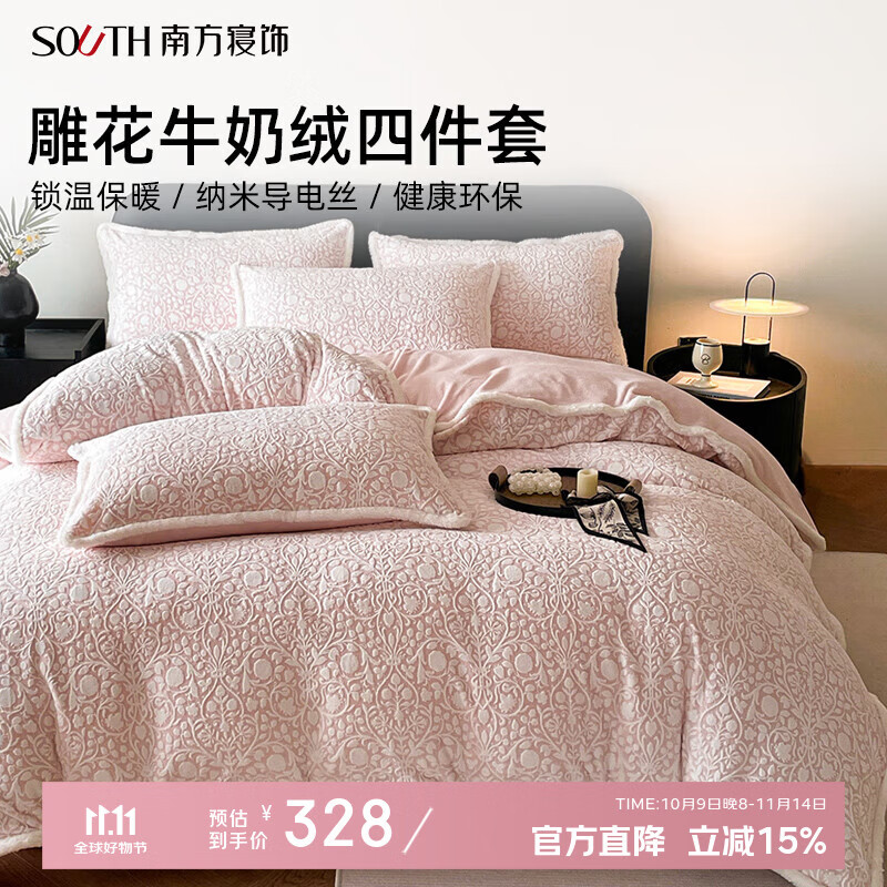 �Ϸ����Σ�southbedding����ţ�����ļ��׶����Ӻ�ů�������״�����Ʒ ��ůʱ��-���·� 220*240cm