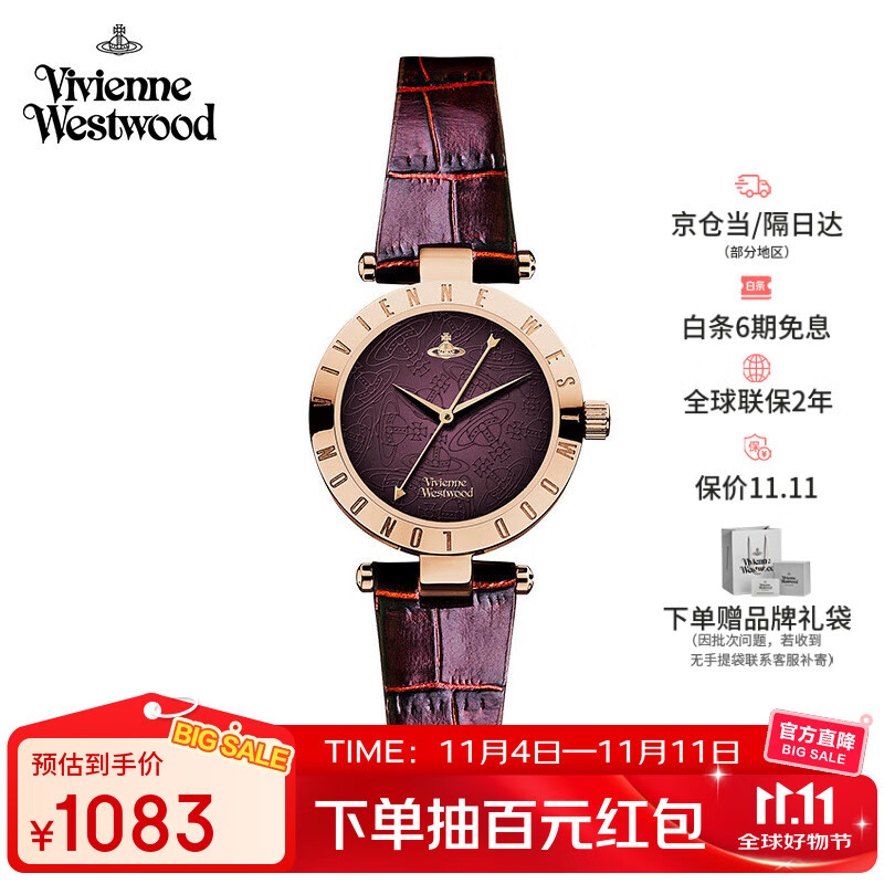 薇薇安·威斯特伍德（Vivienne Westwood）西太后手表女士真皮石英表女生日七夕情人节礼物送礼女友V092BR