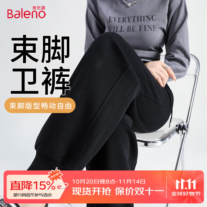 班尼路（Baleno）束脚运动裤女2025春秋季新款高腰宽松舒适卫裤户外运动健身休闲裤