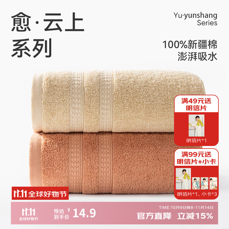 洁玉新疆棉毛巾66g成人吸水洗脸小毛巾柔软亲肤不易掉毛中巾30*60cm