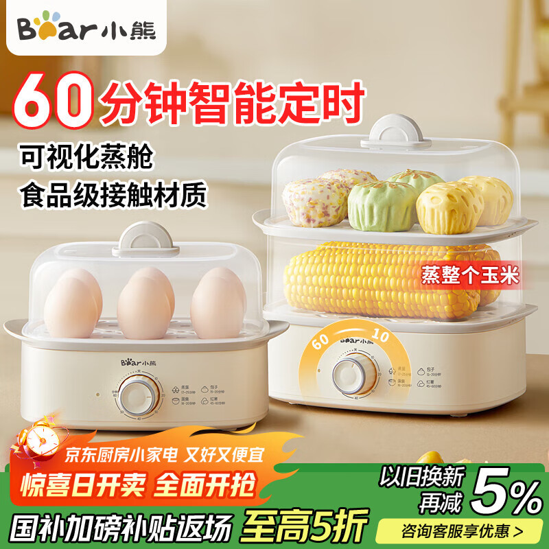 小熊（Bear）蒸蛋器 煮蛋器 小型家用多功能单双层电蒸锅 自动断电长定时1-2人迷你多功能一体早餐机ZDQ-K12H1