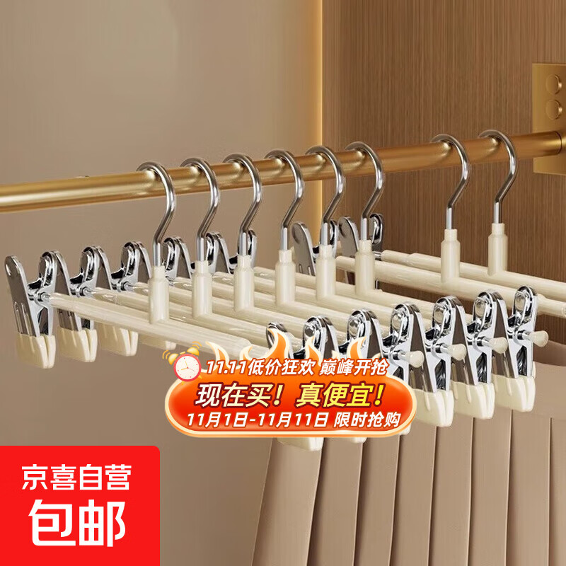 裤架家用无痕裤夹挂衣衣架裤子专用强力夹子防滑带裙子不锈钢晾晒 菱花白【夹子可移动 无痕裤架】 3个装