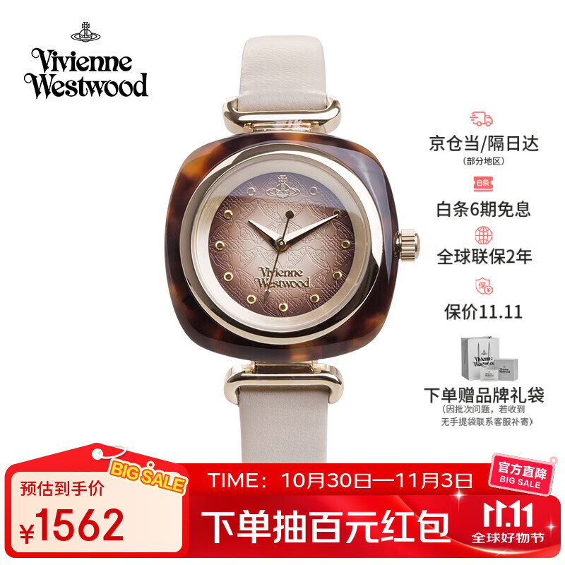薇薇安·威斯特伍德（Vivienne Westwood）西太后手表女士琥珀石英腕表女生日七夕情人节礼物送女友VV141B