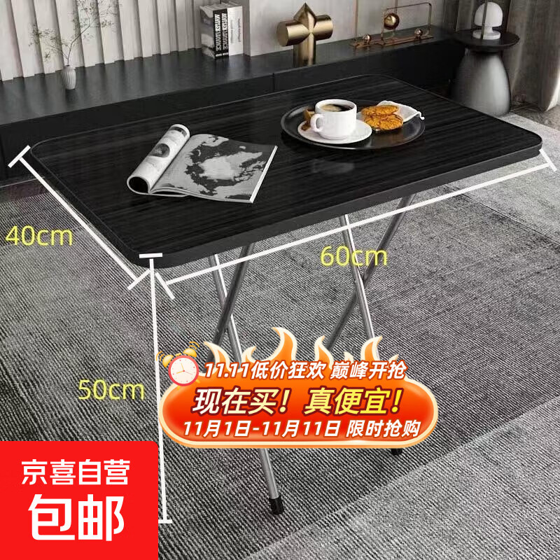 餐桌折叠桌家用吃饭餐桌简易出租屋可折叠宿舍办公小桌子简约方桌 特价黑枫 60*40*50高