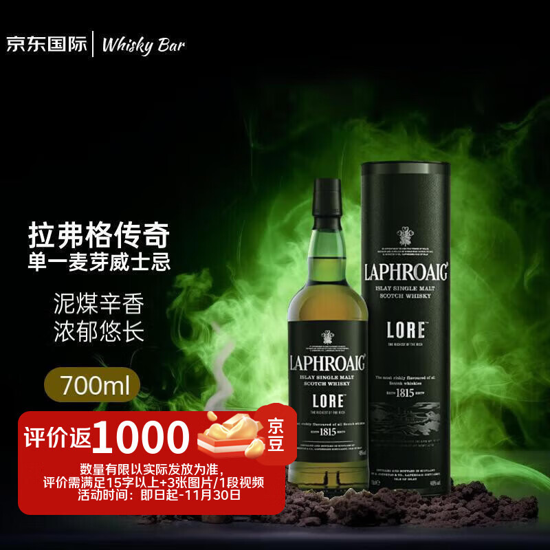Laphroaig ո׵ һѿʿ 700ml 48 װ 538.6Ԫ