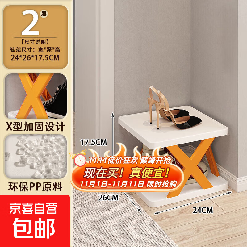 【日销10W】鞋架多层简易家用鞋子收纳神器宿舍省空间置物架门口 2层-x型【26*24*17.5】 绿色
