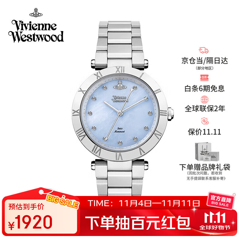 薇薇安·威斯特伍德（Vivienne Westwood）西太后手表女士贝母钻饰腕表女生日七夕情人节礼物送女友V206BL