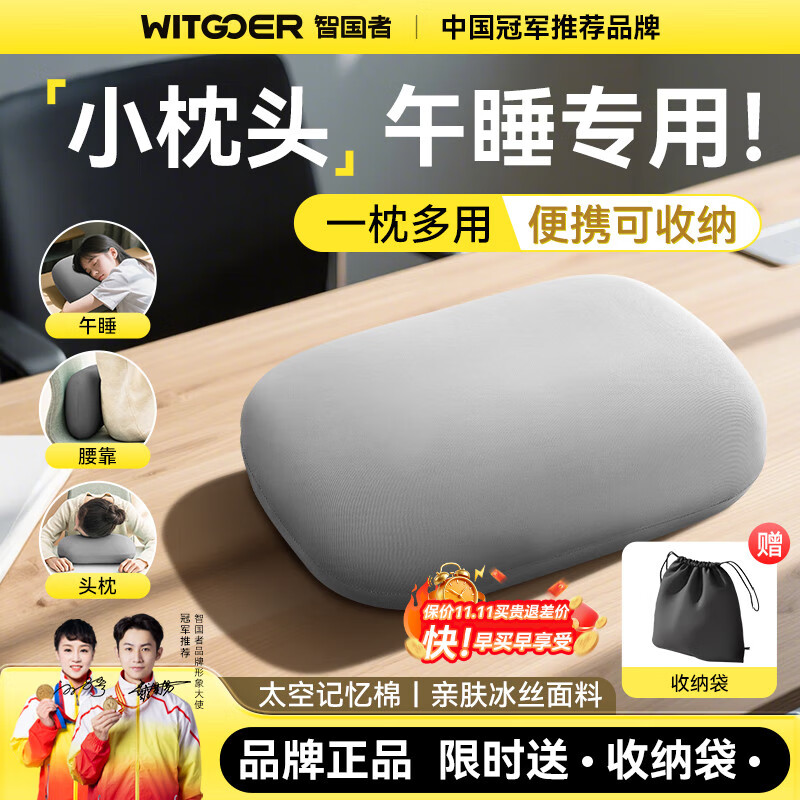 智国者午睡枕小枕头抱枕靠枕腰垫午休趴睡觉神器办公室学生车载旅行便携
