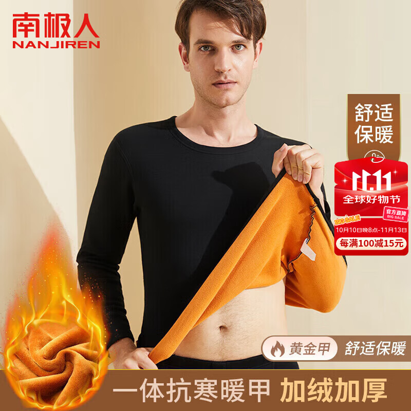 南极人男士保暖内衣加厚套装青年中老年秋衣秋裤防寒双层保暖衣黑色2XL