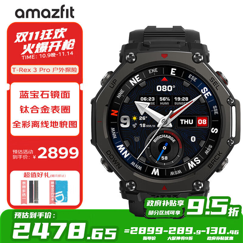AMAZFIT华米T-Rex 3 Pro极境黑48mm智能手表 运动户外跑步潜水 测血压血氧心率 蓝牙电话男女士电子腕表