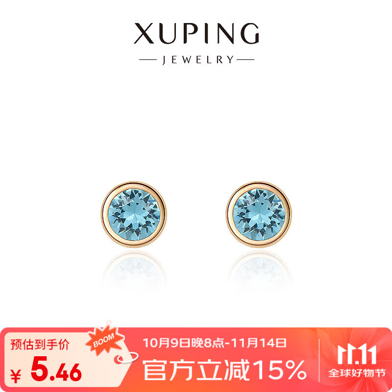 XUPING旭平首饰C合金日常圆饼耳钉女生通勤百搭饰品 浅蓝色