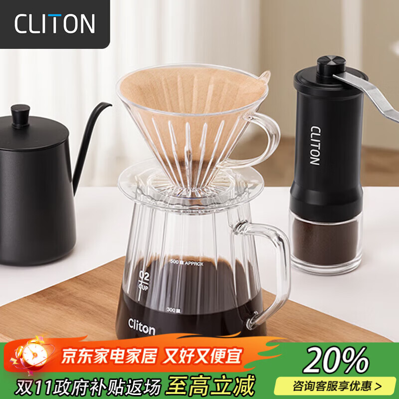 CLITON玻璃手冲咖啡壶带刻度分享壶滴漏式过滤网咖啡滤杯套装1-4人份