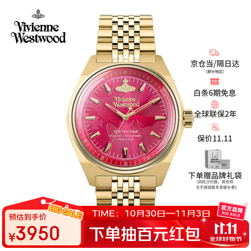 薇薇安·威斯特伍德（Vivienne Westwood）西太后手表火龙果女士腕表欧美表女生日情人节礼物女送女生