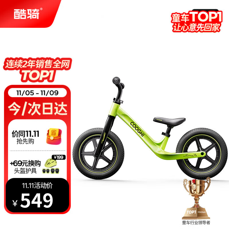 酷骑儿童平衡车1-7岁宝宝滑步车12寸镁合金车身S3实心轮酷骑绿 酷奇