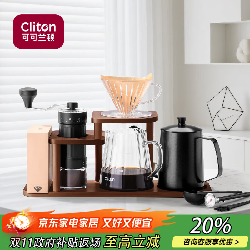 CLITON手冲咖啡壶套装外调手摇磨豆机手磨咖啡机手冲壶滤杯收纳木架9件