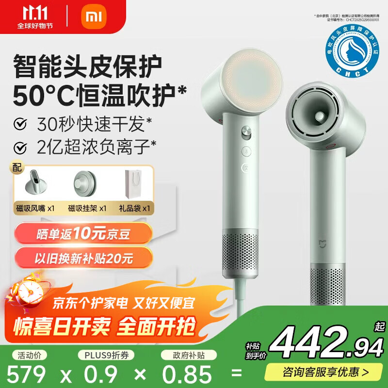 米家高速吹风机 Pro小米官方旗舰店负离子吹风筒护发 智能恒温电吹风国家补贴 送女友生日礼物 山岚绿