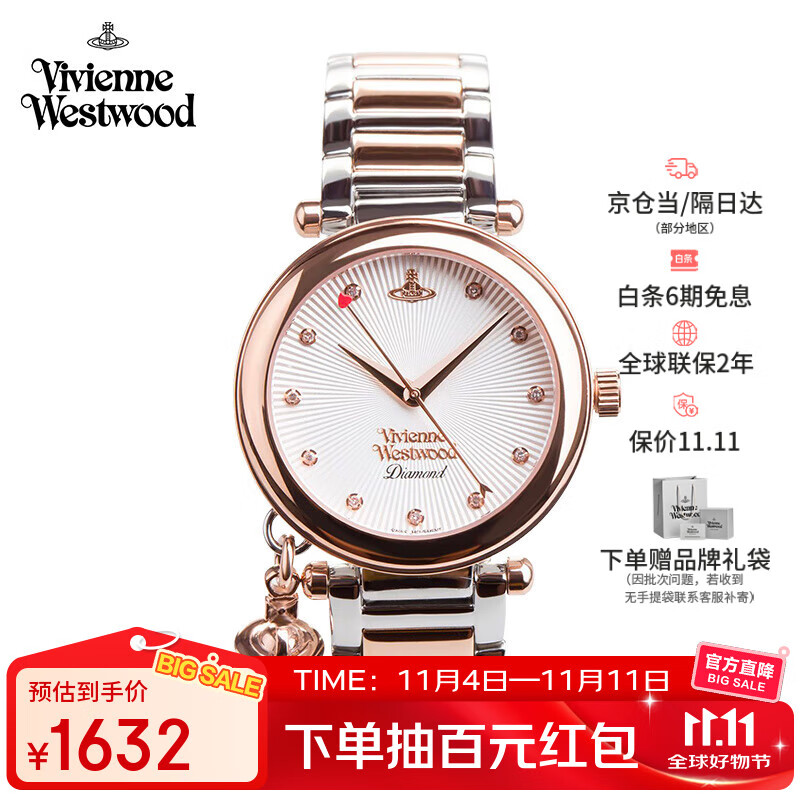 薇薇安·威斯特伍德（Vivienne Westwood）西太后手表轻奢真钻石英腕表生日七夕情人节礼物送女友VV006SL