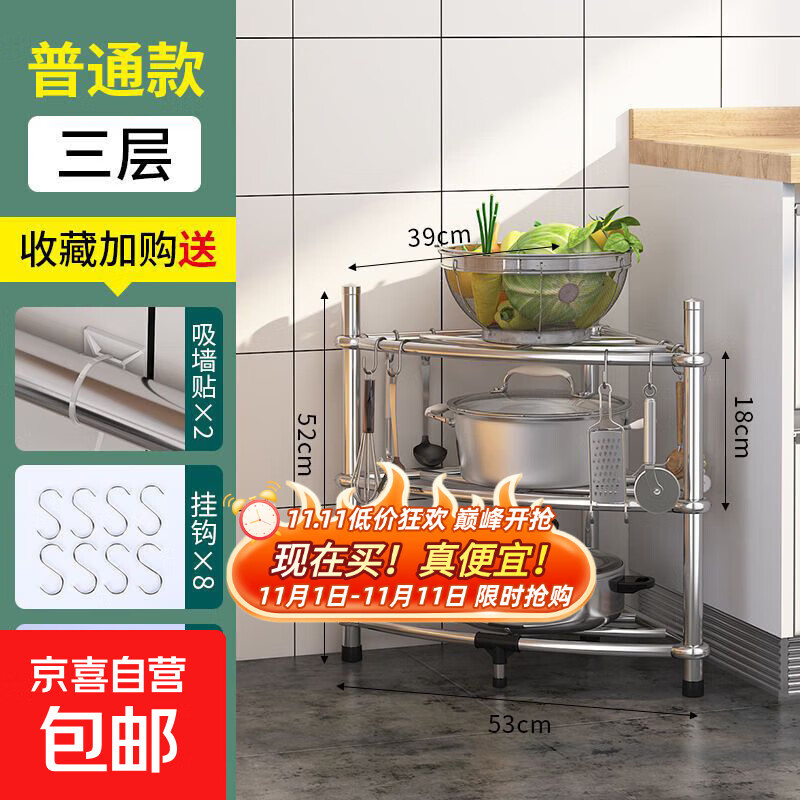 多层脸盆架不锈钢洗脸盆架子收纳三角架浴室卫生间落地置物架厨房 3层