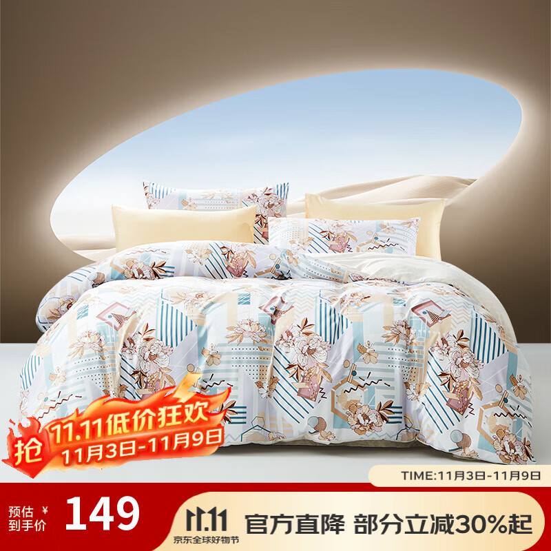 富安娜  学生宿舍磨毛四件套  1.5米