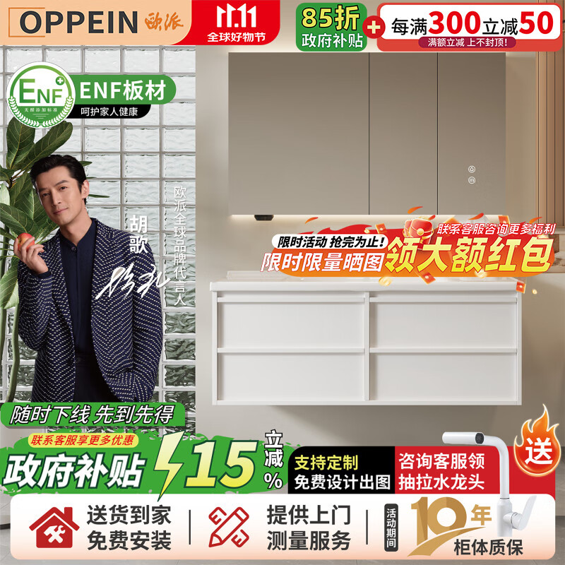 欧派陶瓷一体盆浴室柜组合现代简约卫生间洗漱台卫浴柜洗手盆洗脸盆柜 月光白 智能镜柜款110cm