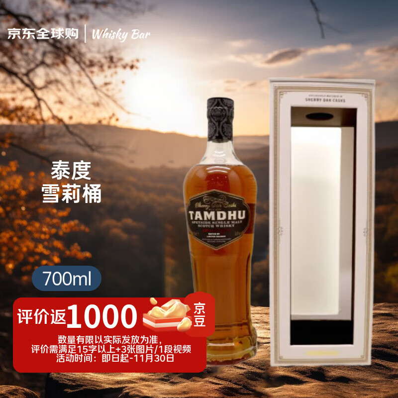 ̩�ȣ�Tamdhu�� 008������ ѩ��Ͱ �ո��� ��һ��ѿ��ʿ�� 700ml 55.8��