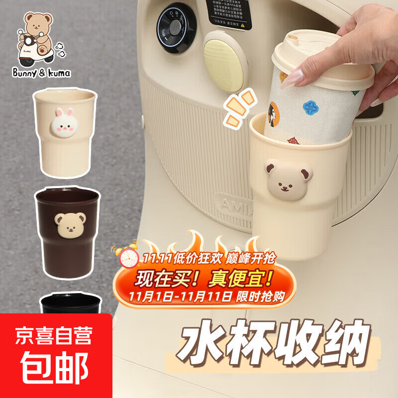 【百万爆品】奶茶架水杯架饮料宿舍床边摩托车置物架 米色小熊水杯架