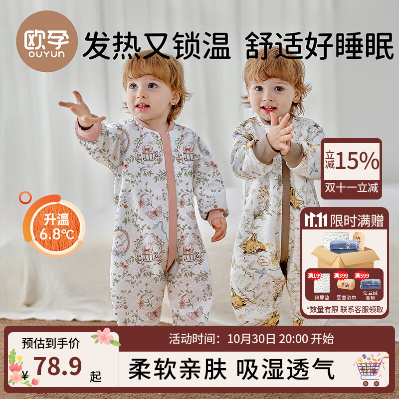欧孕（OUYUN）婴儿睡袋儿童春秋空气层分腿防踢被宝宝夹棉睡袋 赤狐森林100