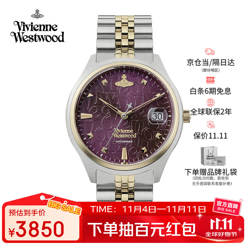 薇薇安·威斯特伍德（Vivienne Westwood）西太后手表乌梅紫女士欧美表女生日情人节礼物女送女生VV261BY