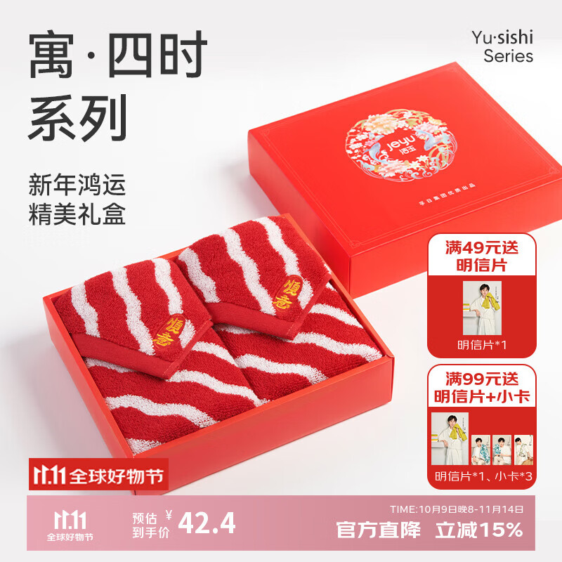 洁玉毛巾礼盒 A类纯棉110g 新疆棉柔软复古条纹洗脸巾擦脸洗澡大面巾