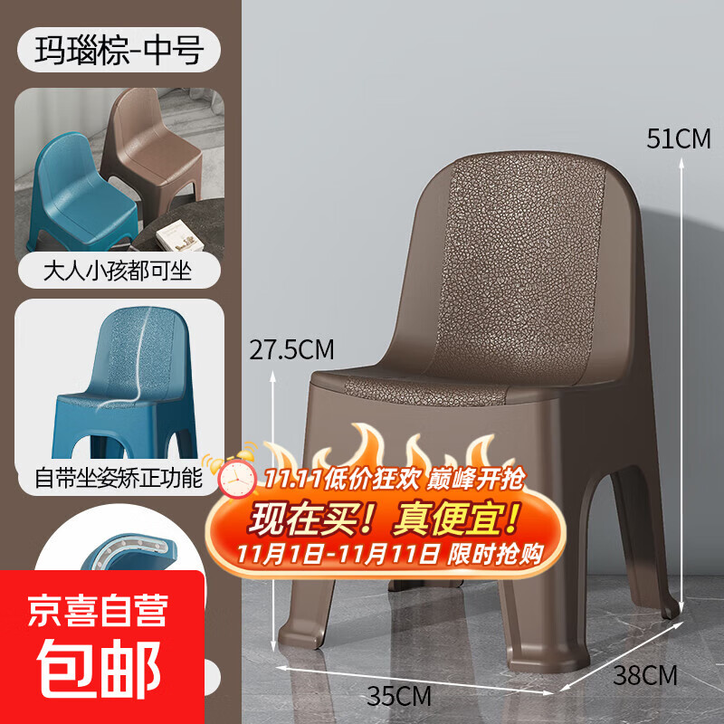 塑料小凳子加厚家用椅子换鞋凳儿童靠背椅成人茶几矮凳沙发穿鞋凳 加厚中号靠背椅-北欧棕