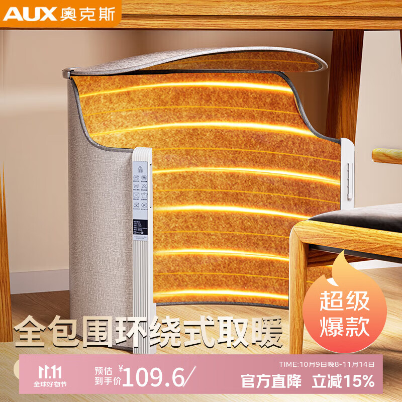 奥克斯（AUX）暖脚宝暖腿暖脚神器暖脚办公室宿舍桌下大尺寸取暖器【智能数显】