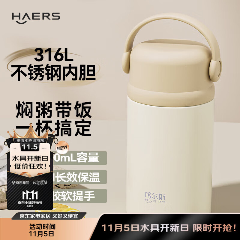 哈尔斯焖烧杯壶大容量学生超长保温饭盒316L不锈钢便携式闷烧罐1000ml