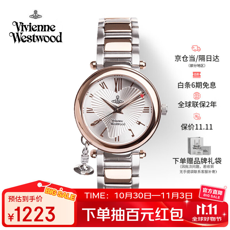 薇薇安·威斯特伍德（Vivienne Westwood）西太后手表女士爱心表盘腕表女生日七夕情人节礼物送女友V006RS