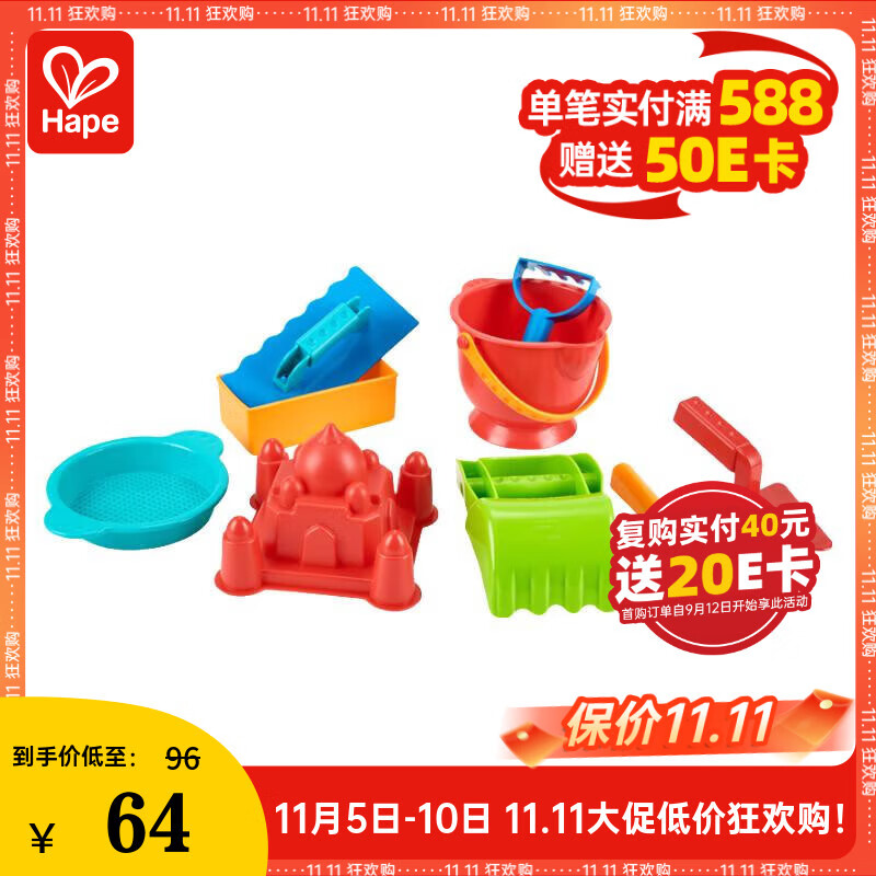 Hape(德国)儿童沙滩玩具加大加厚玩沙戏水玩雪9件套送收纳袋suit0079