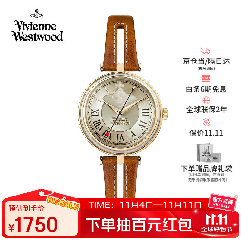 薇薇安·威斯特伍德（Vivienne Westwood）西太后手表女士皮带腕表女生日七夕情人节礼物女送女生VV168GY