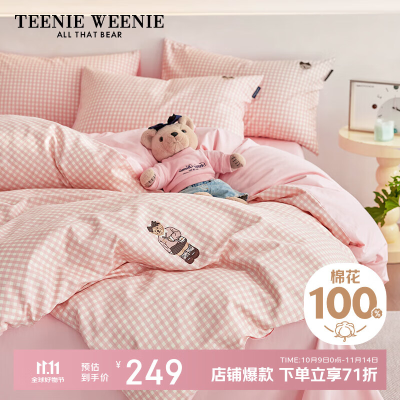 TEENIE WEENIE小熊床上四件套纯棉 A类100%全棉刺绣四件套双人床单被套1.5m床 茶语时光-粉格+柔粉