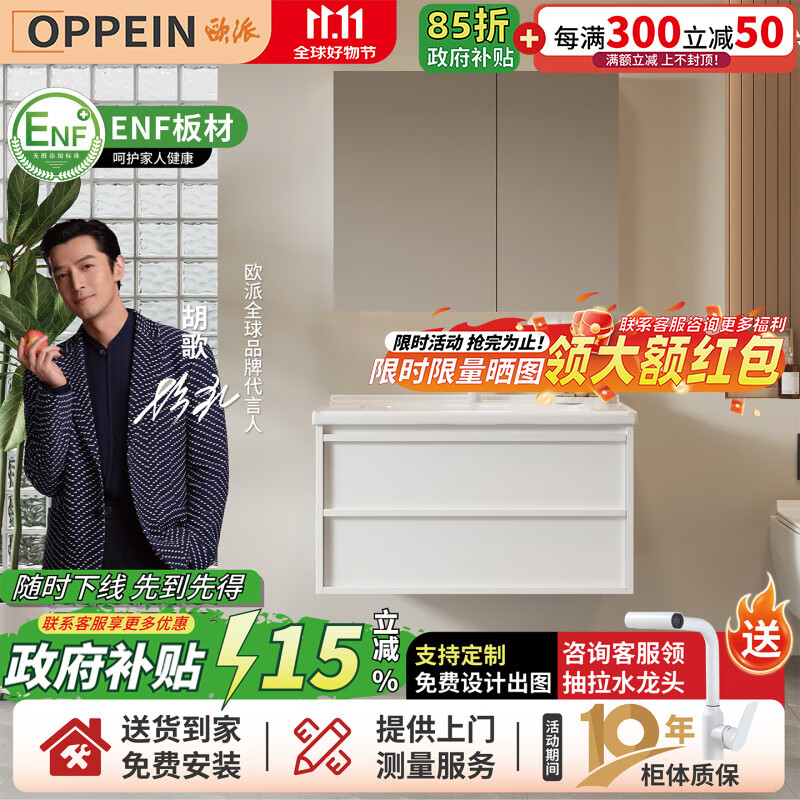 欧派陶瓷一体盆浴室柜组合现代简约卫生间洗漱台卫浴柜洗手盆洗脸盆柜 月光白 标准镜柜款70cm